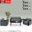 【楽天SUPERSALE!!各種クーポン配布中】応接テーブル SRT-0660CD コーナーテーブル サイドテーブル 応接家具 応接用家具 アジャスター付 木製 マルチテーブル ダークブラウン ロビー ソファサイド ローテーブル エグゼク