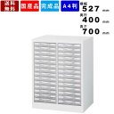 レターケース A4W-P214S 整理ケース A4判 デスクサイド 完成品 A4判2列浅型14段 送料無料 収納ケース 整理ケース 書類ケース 日本製 インテリア 事務用品 オフィス用品 収納棚 整理棚 書類棚 スチール製 透明プラスチック キャビネット