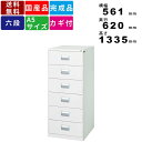ファイリングキャビネット A5-26W 2列6段 キャビネット システム収納 壁面収納 オフィス 事務所 ファイル整理 ファイル収納 仕切板 仕切り板 スチール製 収納家具 外寸横幅561mm×奥行620mm×高さ1335mm 大容量収納 鍵付 カギ付き