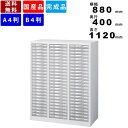 【楽天お買い物マラソン!!各種クーポン配布中】レターケース ANW-N34P72 B4判 A4判 キャビネット A4判浅型1列24段 B4判浅型2列24段 オフィス家具 事務所家具 オフィス収納 完成品 プラスチック引出し 業務用 プラ