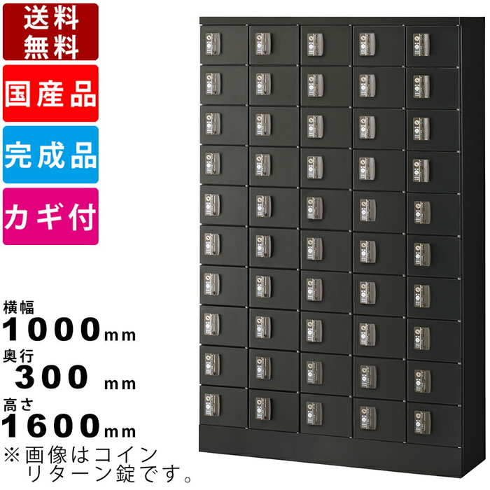 50人用小物入れロッカー KLKK-50-DBK 錠付きロッカー ダイヤル錠 5列10段50人用 学校 会社 スポーツ施..