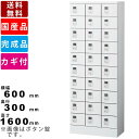 30人用小物入れロッカー KLKW-30-DWH 鍵付きロッカー ダイヤルロッカー スチール製 業務用ロッカー ダイヤル錠 貴重品ロッカー 小物入れロッカー 送...