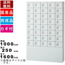 40人用小物入れロッカー KLKW-S40-TN インテリア オフィス家具 オフィス収納 スチール製 業務用ロッカー 内筒交換錠 鍵付きロッカー ホワイト 事務...