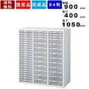 【店内全品ポイント2倍!!各種クーポン配布中】レターケース RW4-N10C49 ホワイト 奥行400mm B4判 送料無料 オフィス収納 壁面収納庫 システム収納庫 キャビネット 3列浅型3段3列深型10段 整理ケース 収納ケース(3)