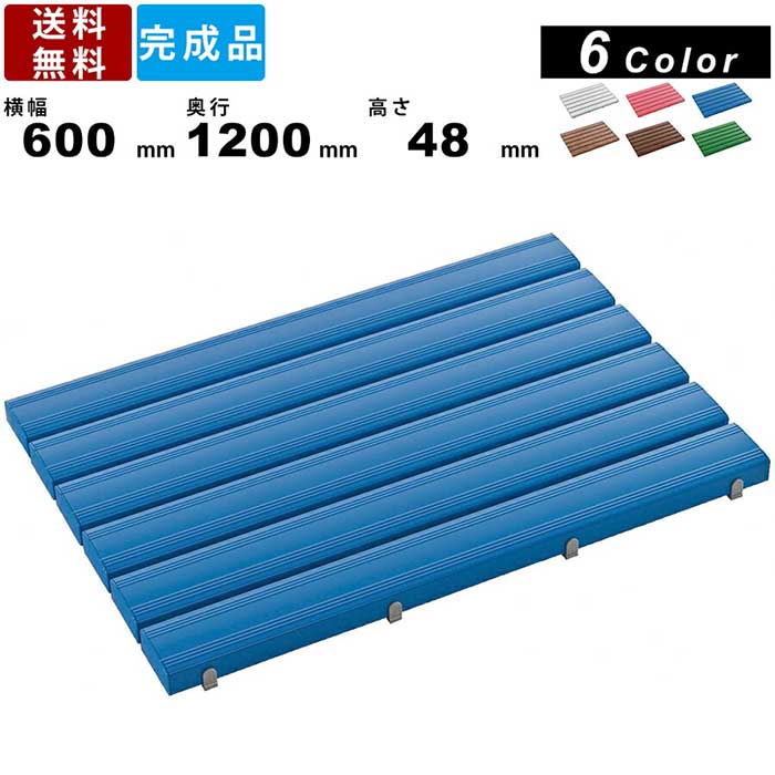 すのこ MRS-1200 樹脂製 ポリエチレン 更衣室 ロッカー室 脱衣室 下駄箱前 オフィス プール ジム 業務..