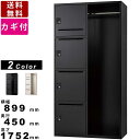 【楽天お買い物マラソン!!各種クーポン配布中】パーソナルロッカー IPL-OSHD 4人用 片側ハンガー ダイヤル錠タイプ 幅899mm×奥行450mm×高さ1...