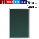 【楽天お買い物マラソン!!各種クーポン配布中】黒板 MS1U 壁掛 壁掛け スチール製 チョーク仕様 縦型 スモールサイズ 業務用 小型 学校 施設 授業 学習...