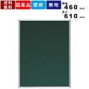 【楽天お買い物マラソン!!各種クーポン配布中】黒板 MS2U 壁掛 壁掛け スチール製 チョーク仕様 縦型 スモールサイズ 小型 日用品 ミニ黒板 スチールボー...
