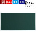 【店内全品ポイント2倍!!各種クーポン配布中】黒板 MS48 壁掛 壁掛け スチール製 チョーク仕様 横型 インテリア ブラックボード 業務用 学校用 教育現場...