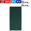 【店内全品ポイント2倍!!各種クーポン配布中】黒板 MS48U 壁掛 壁掛け スチール製 チョーク仕様 縦型 タテ型 インテリア 学校家具 オフィス家具 送料無...