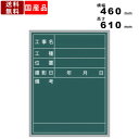 【楽天SUPERSALE!!各種クーポン配布中】黒板 XHA01T 脚付 脚付き 片面 スチール製 工事写真用 チョーク仕様 タテ型 縦型 工事黒板 インテリア 業務用 ハンディタイプ 自立式黒板 チョーク用ボード 国産品 測定 測量 工