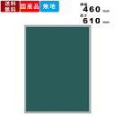 【楽天SUPERSALE!!各種クーポン配布中】黒板 XHA18T 脚付 脚付き 無地 片面 スチール製 工事写真用 チョーク仕様 インテリア スチールボード 業務用 オフィス家具 工事現場 マグネット対応 チョークボード ハンディボード