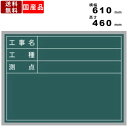 【楽天SUPERSALE!!各種クーポン配布中】黒板 XHA20T 脚付 脚付き 片面 スチール製 工事写真用 チョーク仕様 業務用 チョークボード 備品 工事黒板スチール 取手付 取手付き ハンディタイプ 建設現場 作業現場 測量 測定