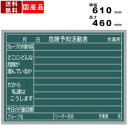 【楽天SUPERSALE!!各種クーポン配布中】黒板 XHA55N 片面 スチール製 工事写真用 チョーク仕様 危険察知活動表 スチールボード 業務用 測量 工事現場 作業現場 行動予定表 マグネットボード 工事黒板 ハンディボード 送料