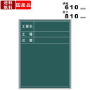 【楽天SUPERSALE!!各種クーポン配布中】黒板 XHA70T 脚付 脚付き 片面 スチール製 工事写真用 チョーク仕様 業務用 チョークボード マグネットボード 送料無料 工事黒板 スチール黒板 取手付 取手付き ハンディタイプ 板