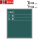 【店内全品ポイント2倍!!各種クーポン配布中】黒板 XHA80T 脚付 脚付き 片面 スチール製 工事写真用 チョーク仕様 工事黒板 スチールボード 工事現場 ...