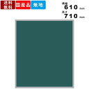 【楽天SUPERSALE!!各種クーポン配布中】黒板 XHA84T 脚付 脚付き 無地 片面 スチール製 工事写真用 チョーク仕様 スチールグリーンボード 工事用 建設現場 作業現場 日本製 ハンディタイプ 送料無料 タテ型 縦型 マグネ