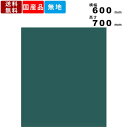 【店内全品ポイント2倍!!各種クーポン配布中】黒板 XW84T 脚付 脚付き 無地 片面 木製 工事写真用 チョーク仕様 工事黒板 送料無料 スタンダード 国産...