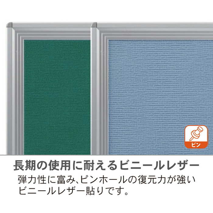 掲示板 K36-712 壁掛 室内掲示板 送料無料 板面横幅1810mm×高さ910mm ワンウェイ掲示板 大型ボード ビニールレザー貼り 掲示ボード 掲示パネル 施設 オフィス 学校 駅 インテリア オフィス用品 事務用品 縦横選択可能 下部固定金具 2