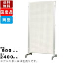 【店内全品ポイント2倍!!各種クーポン配布中】展示ボード AR308 縦横自在 パーテーション 展示パネル 両面 有孔ボード 有孔パネル 掲示板 パーティション...