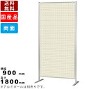 【楽天SUPERSALE!!各種クーポン配布中】展示ボード ARU306 インテリア オフィス家具 パーテーション 仕切り板 衝立 パーティション 送料無料 両面 有孔ボード 縦横自在 スネークフック対応 業務用 展示パネル 掲示パネル