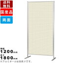 【楽天SUPERSALE!!各種クーポン配布中】展示ボード ARU406 業務用 両面 縦横自在 有孔ボード 展示パネル 掲示板 送料無料 連絡ボード 案内板 インテリア 間仕切り 衝立 日本製 パーテーション パーティション 板面180