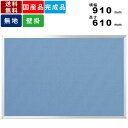 【店内全品ポイント2倍!!各種クーポン配布中】掲示板 K23-741 壁掛 壁掛け掲示板 ワンウェイ掲示板 掲示ボード 掲示パネル 縦横選択可能 ビニールレザー...
