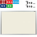 掲示板 KB23-912 壁掛 ツーウェイ掲示板 壁掛け掲示板 屋内 室内用 アイボリー 展示パネル 案内ボード マグネット対応 掲示ボード 掲示パネル ビニー...