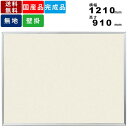 【店内全品ポイント2倍!!各種クーポン配布中】掲示板 KB34-912 壁掛 送料無料 掲示ボード 掲示パネル 日本製 案内板 展示パネル ツーウェイ掲示板 屋...