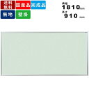 【店内全品ポイント2倍!!各種クーポン配布中】掲示板 KFG36 壁掛 カラーボード スチール製 大型掲示板 板面グリーン 展示パネル マグネット対応 ホワイト...