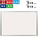 掲示板 KFP23N 壁掛 カラーボード スチール製 ホワイトボード 板面ソフトピンク 掲示ボード 掲示パネル マグネット専用掲示板 スチールカラーボード マーカー付 書き消し可能 展示パネル オフィス用品 オフィス家具 送料無料 縦横選択可能 粉受なし