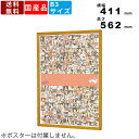 【楽天SUPERSALE!!各種クーポン配布中】ポスターパネル QM-B3W 楽ラクパネル ラクパー 壁掛け 壁掛 ポスターフレーム 絵画 ポスター おしゃれ アート用品 オフィス家具 業務用 額ブチ 壁付け 壁付 木目調 B3サイズ 国