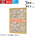【店内全品ポイント2倍!!各種クーポン配布中】ポスターパネル QM-B4W 楽ラクパネル ラクパー ポスターフレーム 額 額縁 インテリア B4ポスター 壁掛け...