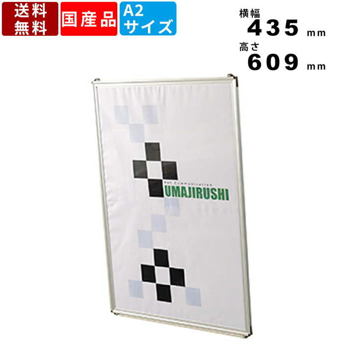 ポスターパネル QX-A2FD アルミ製 フレーム取外し式 ハイパネル オフィス家具 生活用品 アート用品 パネル フレーム シルバー枠 縦横自在 角度調節可能 国産品 額 額縁 A2サイズ 業務用 外寸幅435mm×高さ6009mm 工具不要 安全設計