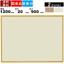 掲示板 RCKB34 壁掛 木目調 インテリア オフィス用品 備品 送料無料 掲示ボード 壁掛けタイプ ツーウェイ 2ウェイ 案内板 案内ボード ピイナップ マ...