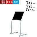 【楽天お買い物マラソン!!各種クーポン配布中】案内板 UDM600B 脚付 脚付き 片面 スチール製 アルミ枠 メニューボード ブラックボード 黒板 メニュー ...