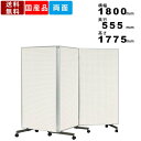 【店内全品ポイント2倍!!各種クーポン配布中】3つ折り衝立 VRR606W 両面 有孔ボード 三つ折り 三ツ折り 衝立 掲示ボード 展示ボード 間仕切り 送料無...