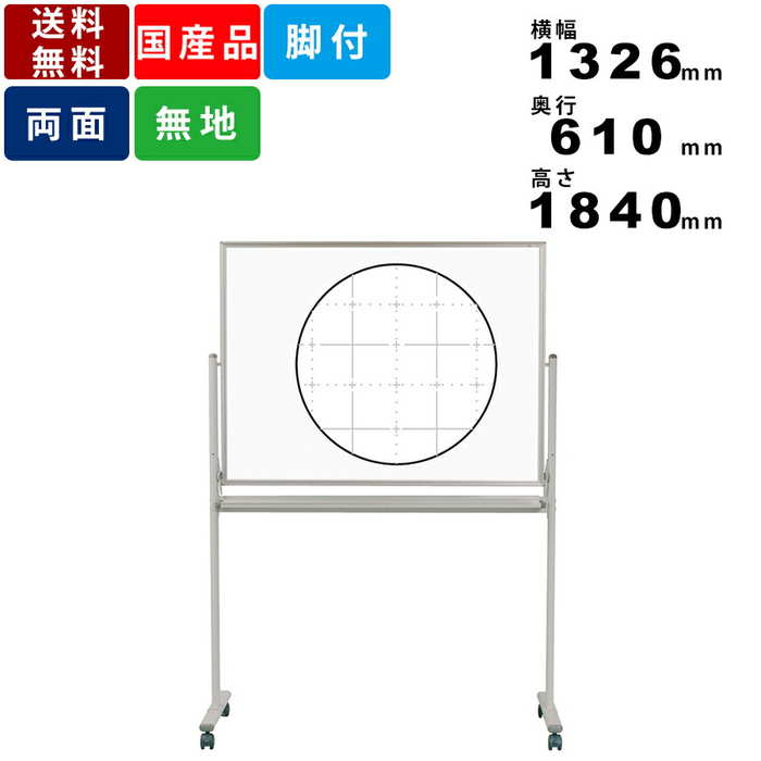 楽天オフィス家具激安販売プライスワンホワイトボード MH34TDXN 脚付 暗線入 ホーロー製 片面無地 脚付ホワイトボード 事務用品 自立式ホワイトボード アルミフレーム 送料無料 馬印 キャスター付き キャスター付 インテリア 白板 オフィス用品 マーカー対応 マグネット対応 粉受付