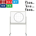 ホワイトボード MH34TDXN 脚付 暗線入 ホーロー製 片面無地 脚付ホワイトボード 事務用品 自立式ホワイトボード アルミフレーム 送料無料 馬印 キャス...
