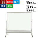 低位置ホワイトボード MHL34TDN 脚付 無地 両面 ホーロー製 子供用 両面ホワイトボード マグネット対応 学校 教室 キャスター付き キャスター付 保育...