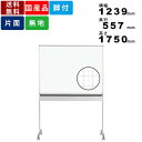 【楽天SUPERSALE!!各種クーポン配布中】ホワイトボード UDMT34 ミーティングボード 暗線入 ホーロー製 片面ホワイトボード 収納付 収納付き ホーローホワイト 事務所 会議室 ミーティングルーム キャスター付 キャスター付き