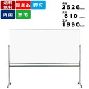 【楽天SUPERSALE!!各種クーポン配布中】映写対応ホワイトボード UM48TD 脚付 両面 ホーロー製 インテリア オフィス用品 オフィス家具 脚付きホワイトボード プロジェクター対応 片面無反射ホワイト キャスター付 キャスター付