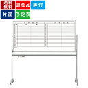 ホワイトボード 片面 予定表 スケジュール表 記入表 月間予定表 マグネットボード ホーローホワイト オフィス用品 事務用品 高耐久 脚付き T字脚 ストッパー...
