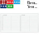 ホワイトボード MR36Y スケジュール表 壁掛けタイプ ホーロー製 インテリア オフィス家具 事務所家具 白色アルミ枠 英語表記 文字色グレー マグネット対応...