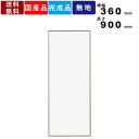 ホワイトボード FB937 壁付 無地 片面 書庫用ボード スチール製 壁付き 無地片面ホワイトボード 裏面マグネット付 送料無料 オフィス用品 マグネット付ホワイトボード インテリア イレーザー付 日本製 板面横幅360mm×高さ900mm 白板 備品