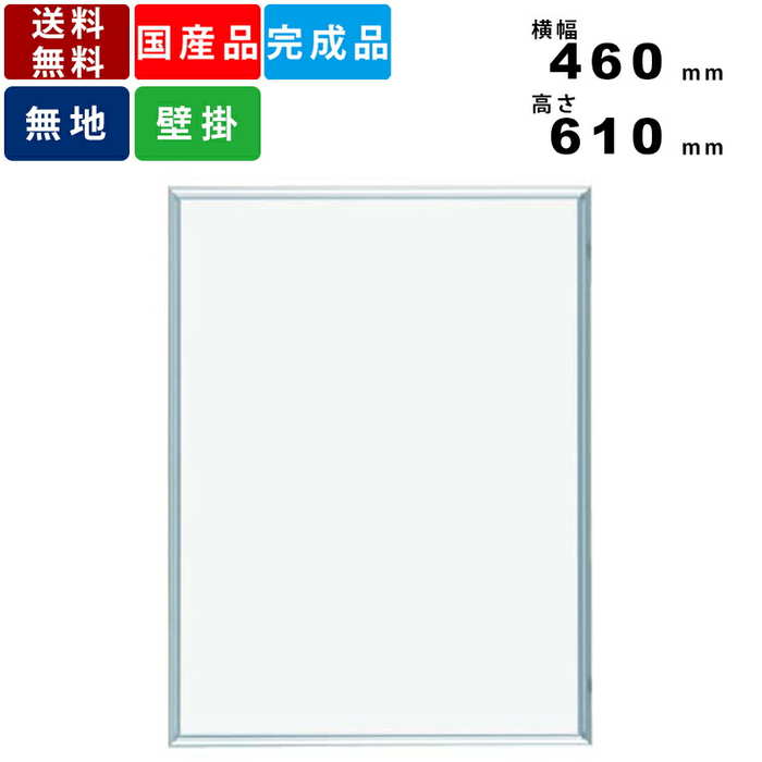 ホワイトボード MH2 無地壁掛けタイプ 縦型 板面ホーロー製 アルミフレーム マグネット対応 無地ホワイトボード 壁掛け式ホワイトボード 定番 スモールタイプ...