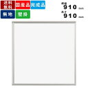 ホワイトボード MH33 無地壁掛けタイプ 横型 インテリア 事務用品 事務所家具 横幅910mm×高さ910mm マグネット対応 板面ニッケルホーロー 国産 ...