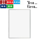 ホワイトボード MH34U 無地壁掛けタイプ 縦型 アルミフレーム デュアルコート ニッケルホーロー 粉受付 マグネット付 オフィス 事務所 会議室 マグネット...