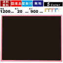 【楽天SUPERSALE!!各種クーポン配布中】ブラックボード RCV34K 無地 壁掛 スチール製 カラーボード 黒板 ホワイトボード インテリア オフィス家具 専用マーカー対応 マグネット付 業務用 学校 幼稚園 保育園 樹脂枠 フレ