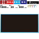 【楽天SUPERSALE!!各種クーポン配布中】ブラックボード RCV36K 無地 壁掛 スチール製 カラーボード 黒板 ホワイトボード オフィス オフィス用品 壁掛けタイプ スチールブラックボード 病院 施設 老人ホーム 専用マーカー対